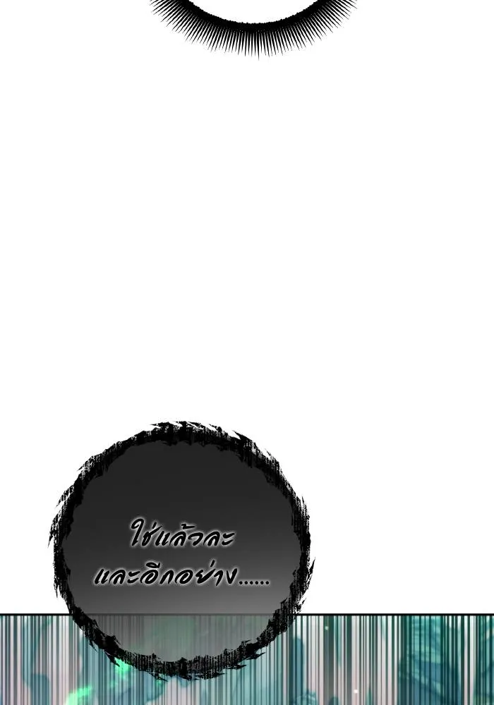 ศึกชิงบัลลังก์เทพเจ้ ตอนที่ 101 รูปที่ 80