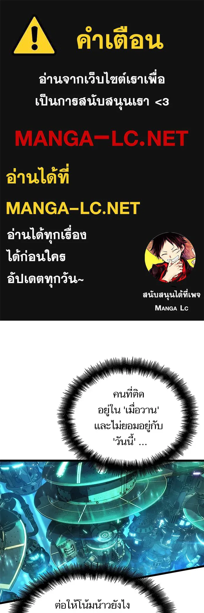 หลังวันสิ้นโลก ตอนที่ 132 รูปที่ 1