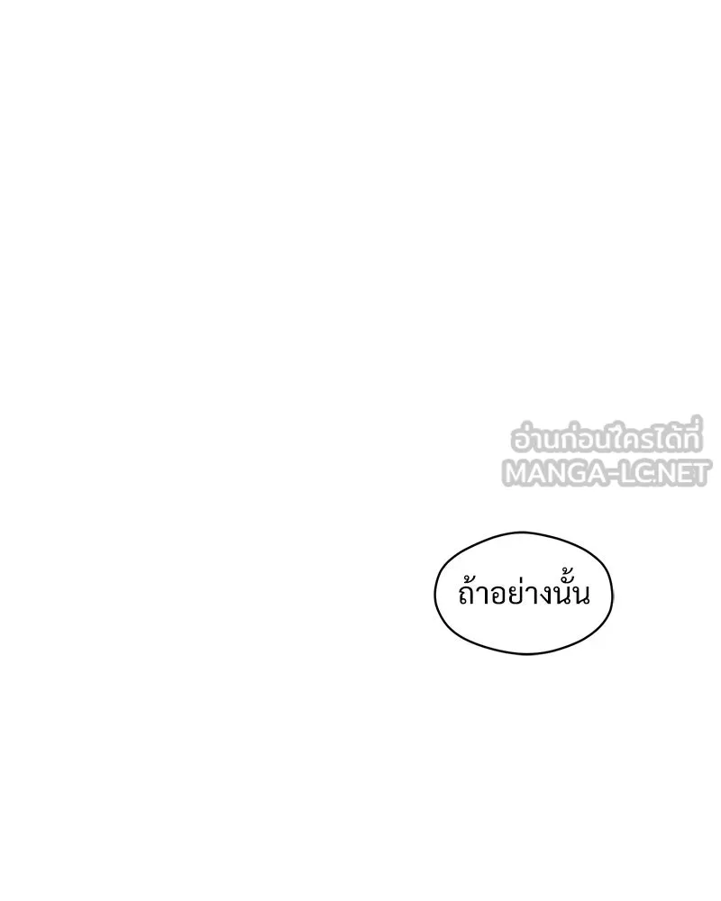 บุปผารุ่มราคะ ตอนที่ 43 รูปที่ 99
