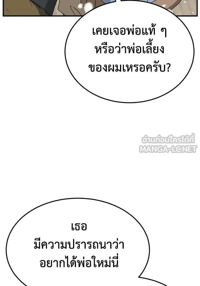 ช่วยเปลี่ยนฉันที ตอนที่ 305. ซีซัน 3 โซอินกุก 13 รูปที่ 9