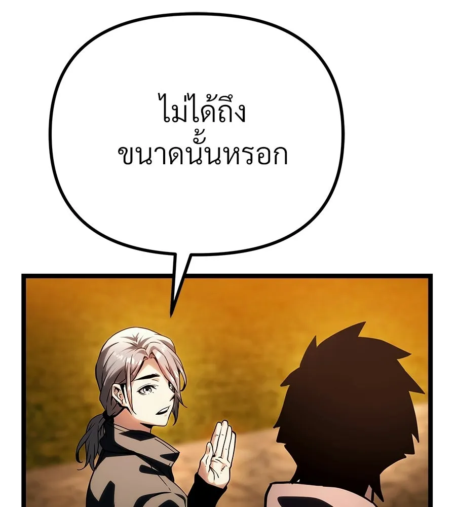 จอมเวทคนเลี้ยงแกะ ตอนที่ 10 รูปที่ 100