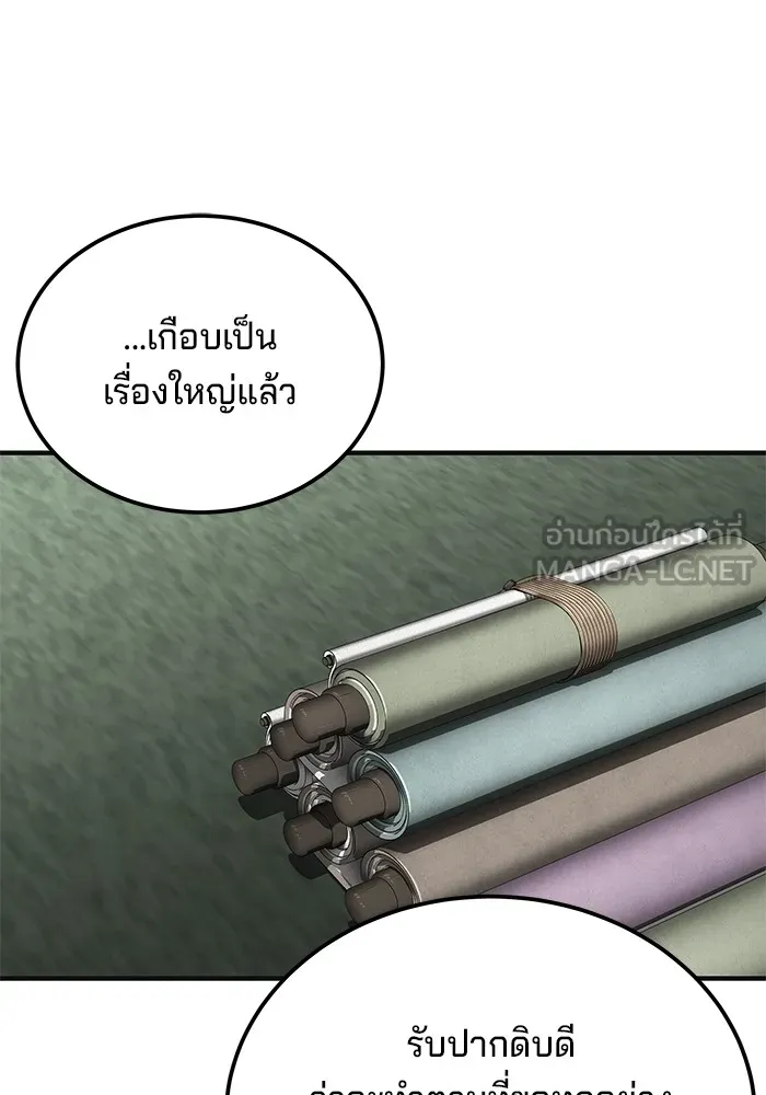 คุณปู่จอมยุทธกับหลานสาวสุดแกร่ง ตอนที่ 60 รูปที่ 24