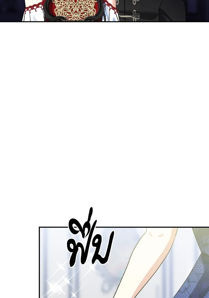 บุตรสาวของดยุกปีศาจ ตอนที่ 137 รูปที่ 11