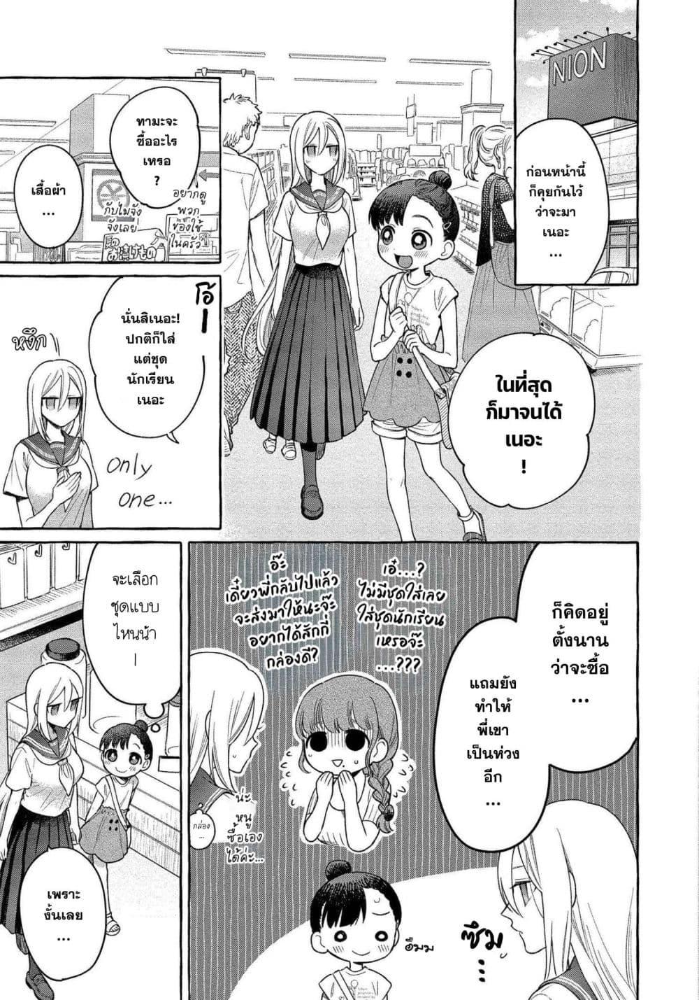 Manga-lc-com อ่านมังงะ อ่านการ์ตูน ออนไลน์ ฟรี Mai-chan no Onee-san Shiiku Gohan ตอนที่ 1 2 3 4 5 6 7 8 9 10 11 12 13 14 ฟรี ไม่มีโฆษณา Manga-lc - อ่าน มังงะ อ่าน การ์ตูน ออนไลน์ อ่านมังงะ ฟรี