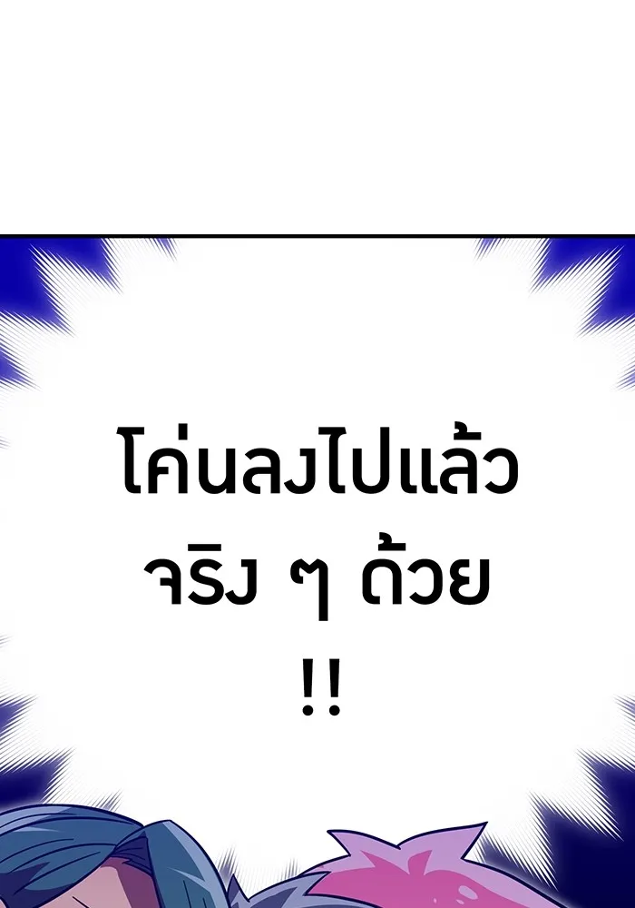 เพลเยอร์เลือดเทวะ ตอนที่ 60 ผู้ที่อาศัยอยู่ในกรง รูปที่ 88