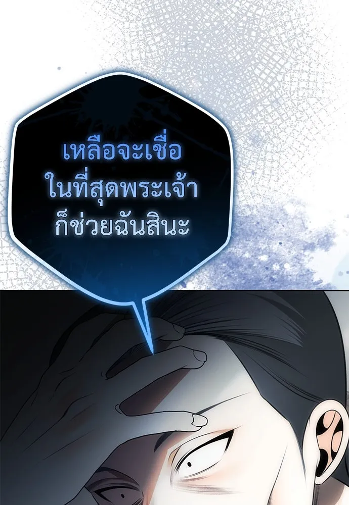 ยัยจิ๋วสมองแจ๋ว ตอนที่ 16 รูปที่ 26