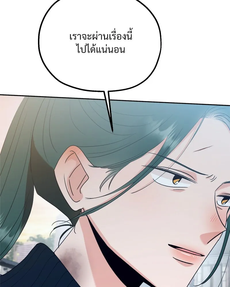 Pyramid Game เกมพีระมิด ตอนที่ 95 รูปที่ 14