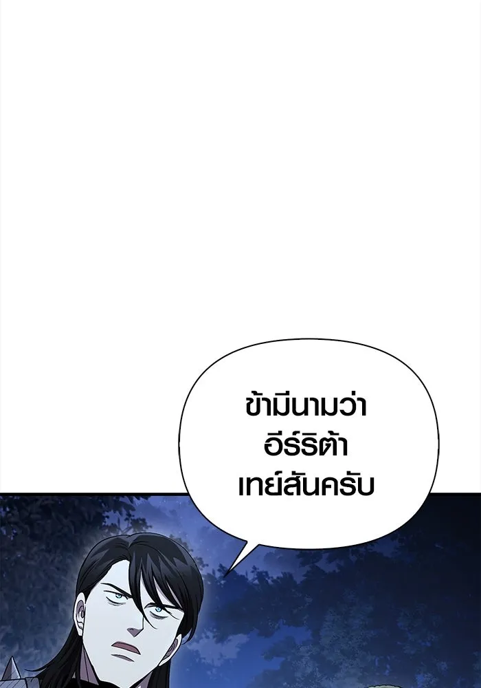 เอาชีวิตรอดในเกมฉบับคนเถื่อน ตอนที่ 41 รูปที่ 97