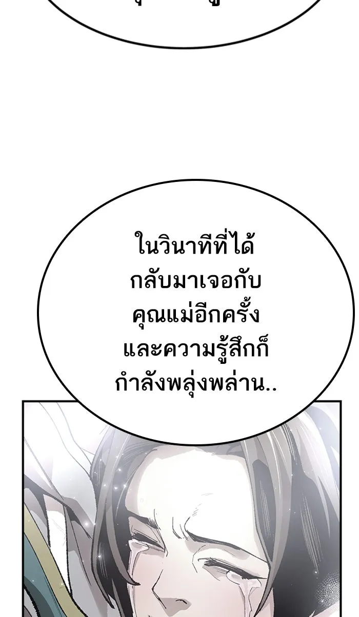 ยอดคนเลเวลทะลุ ตอนที่ 69 ศึกล้อมโซล (5) รูปที่ 49