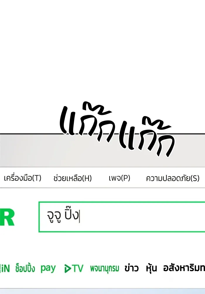 Couple Breaker ตอนที่ 4 รูปที่ 56