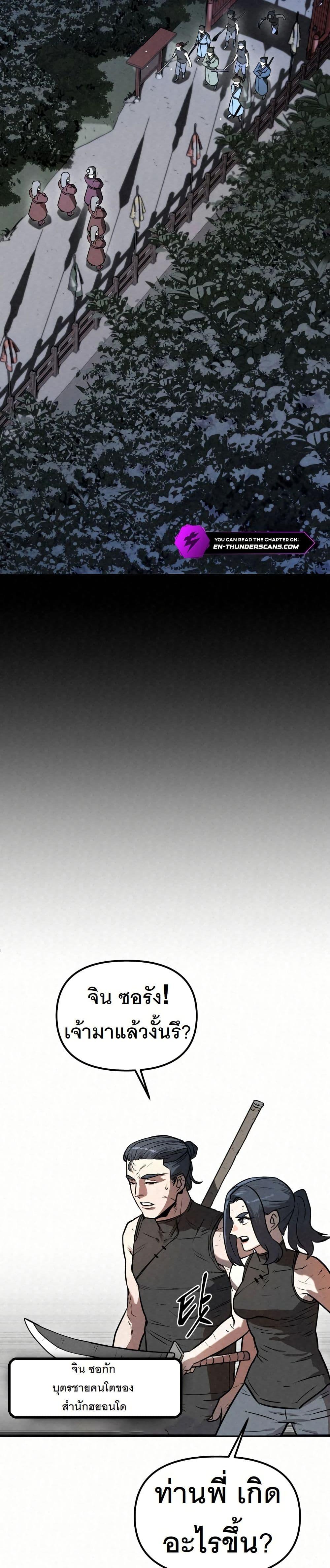 Manga-lc-com อ่านมังงะ อ่านการ์ตูน ออนไลน์ ฟรี Black Fox Sword Master of Mount Kunlun ตอนที่ 1 2 3 4 5 6 7 8 9 10 11 12 13 14 ฟรี ไม่มีโฆษณา Manga-lc - อ่าน มังงะ อ่าน การ์ตูน ออนไลน์ อ่านมังงะ ฟรี