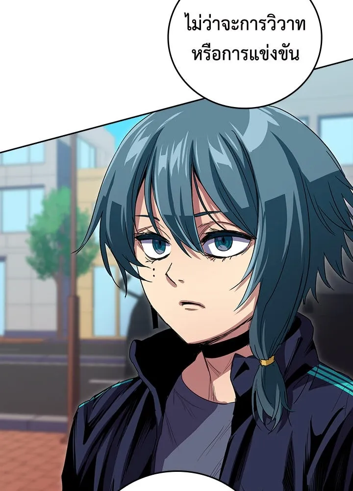 นักเลงกระจอกย้อนเวลามาทวงแค้น ตอนที่ 38 รูปที่ 8