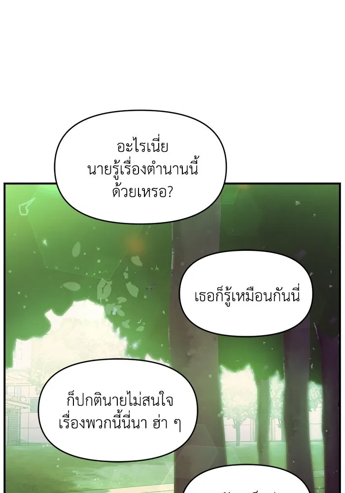 เพื่อนกันมันส์เกิน ตอนที่ 79 รูปที่ 94