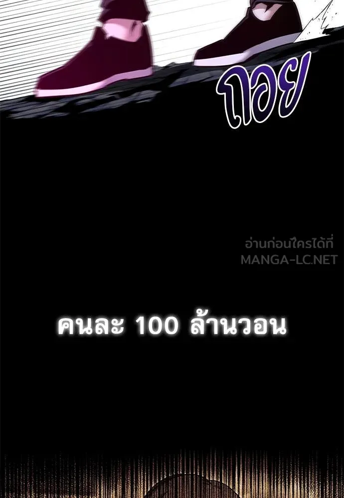 ชำแหละอะคาเดมี ตอนที่ 45 รูปที่ 57