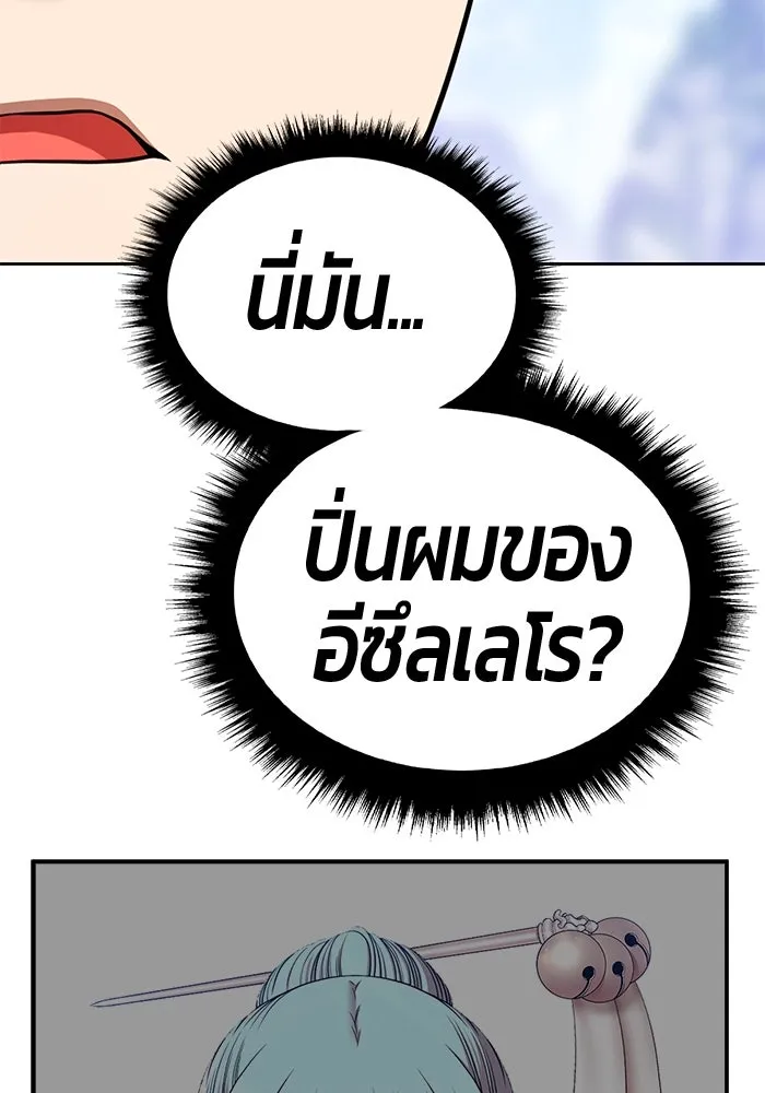 +99 ท่อนไม้พร้อมบวก ตอนที่ 14 ผู้เล่นปนเปื้อน vs พีซ (3) รูปที่ 122