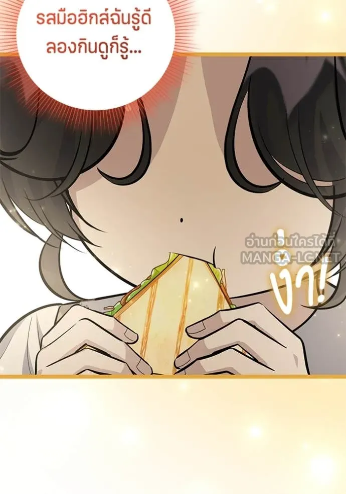 ป๊ะป๋าขา หนูลาแล้ว ตอนที่ 57 รูปที่ 74