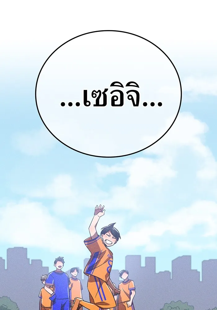 เพลเยอร์เลือดเทวะ ตอนที่ 62 รางวัลของชีวิต รูปที่ 88