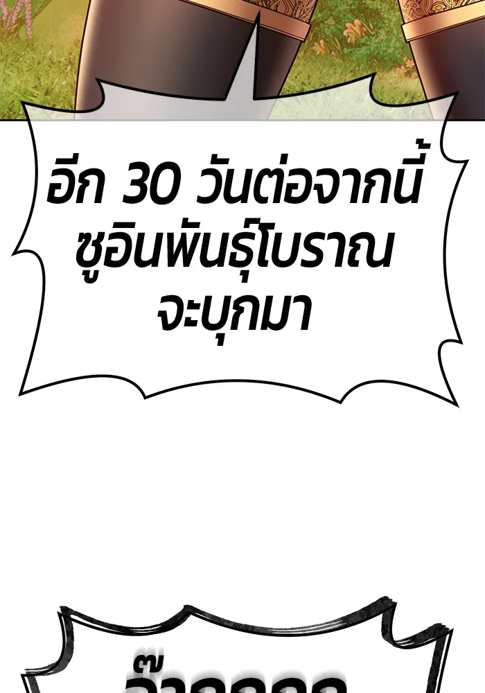 +99 ท่อนไม้พร้อมบวก ตอนที่ 40 รูปที่ 19
