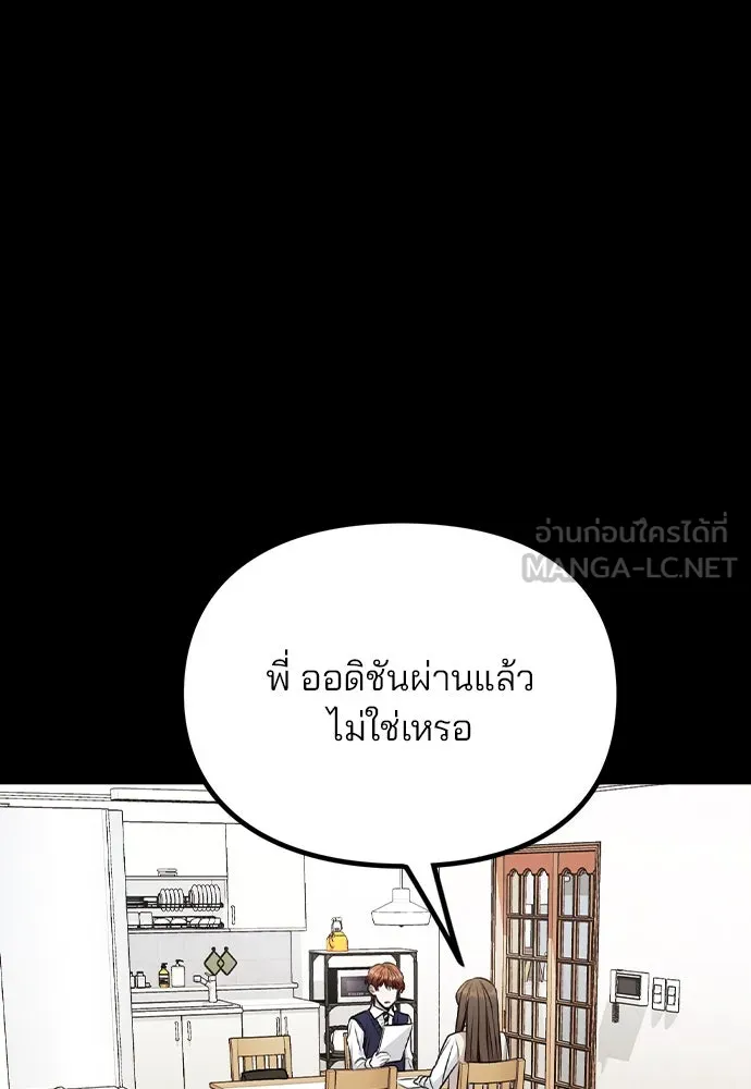 รักผิดแผน ตอนที่ 14 รูปที่ 60