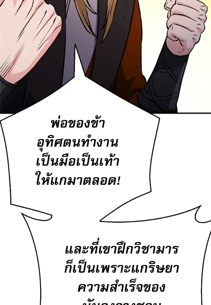 ดรูอิดแห่งสถานีโซล ตอนที่ 126 รูปที่ 167