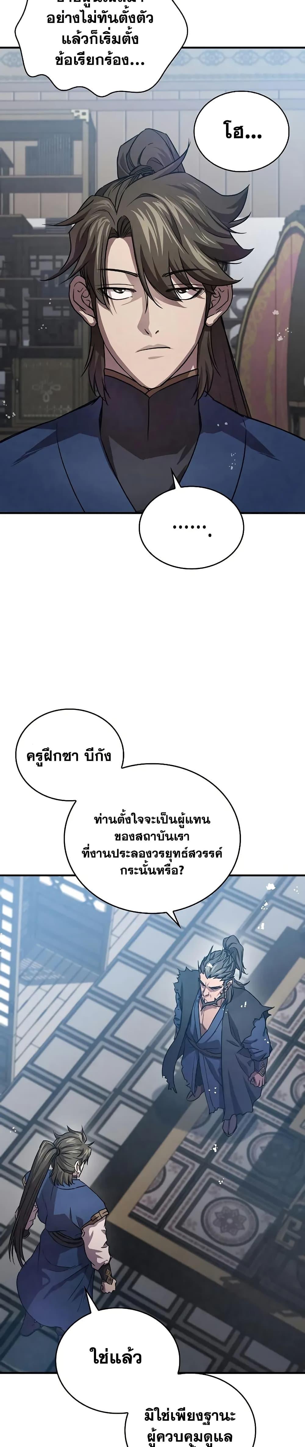 Manga-lc-com อ่านมังงะ อ่านการ์ตูน ออนไลน์ ฟรี The Demonic Cult Instructor Returns ตอนที่ 1 2 3 4 5 6 7 8 9 10 11 12 13 14 ฟรี ไม่มีโฆษณา Manga-lc - อ่าน มังงะ อ่าน การ์ตูน ออนไลน์ อ่านมังงะ ฟรี