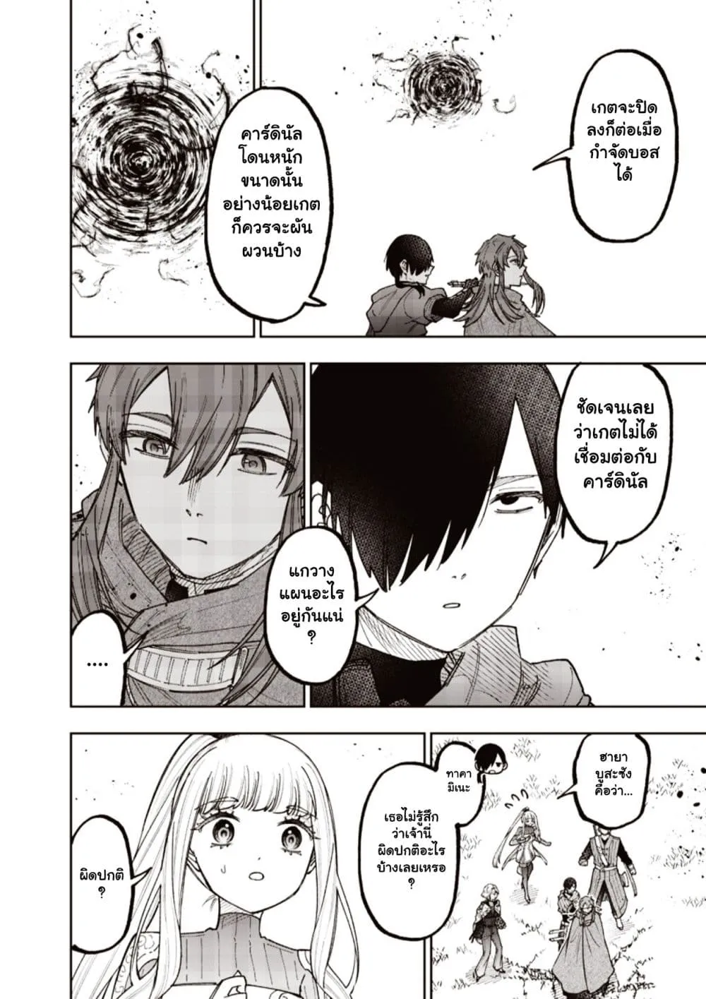 Manga-lc-com อ่านมังงะ อ่านการ์ตูน ออนไลน์ ฟรี Messiah Isekai o Sukutta Moto Yuusha ga Mamono no Afureru Ge ตอนที่ 1 2 3 4 5 6 7 8 9 10 11 12 13 14 ฟรี ไม่มีโฆษณา Manga-lc - อ่าน มังงะ อ่าน การ์ตูน ออนไลน์ อ่านมังงะ ฟรี