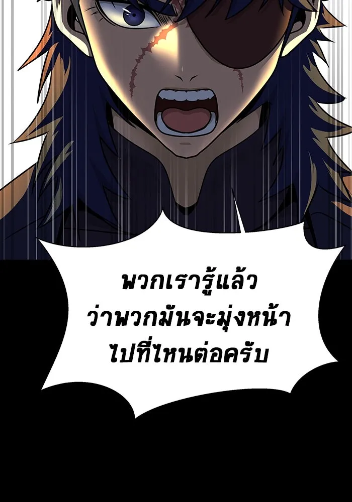 เพลเยอร์นักกินเหล็ก ตอนที่ 48 รูปที่ 181