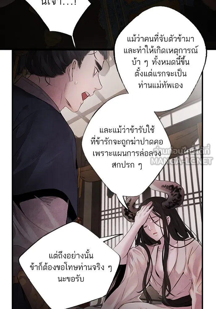 อาซา ตอนที่ 7 การกักขัง รูปที่ 54