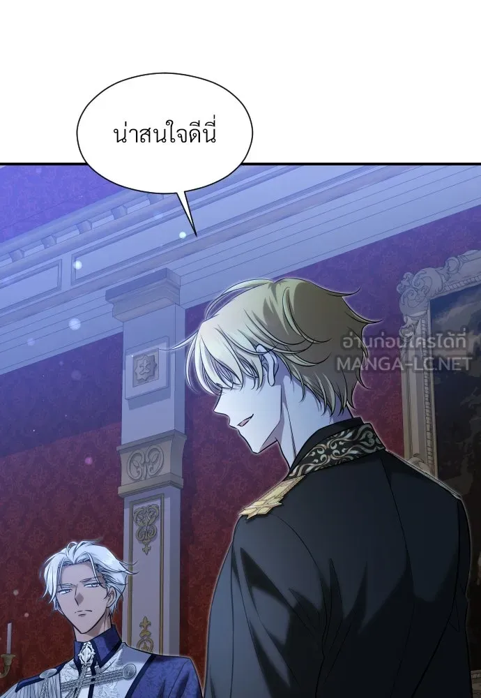 จักรพรรดิคลั่งรักที่เด็กกว่าฉันพันปี ตอนที่ 27 รูปที่ 15