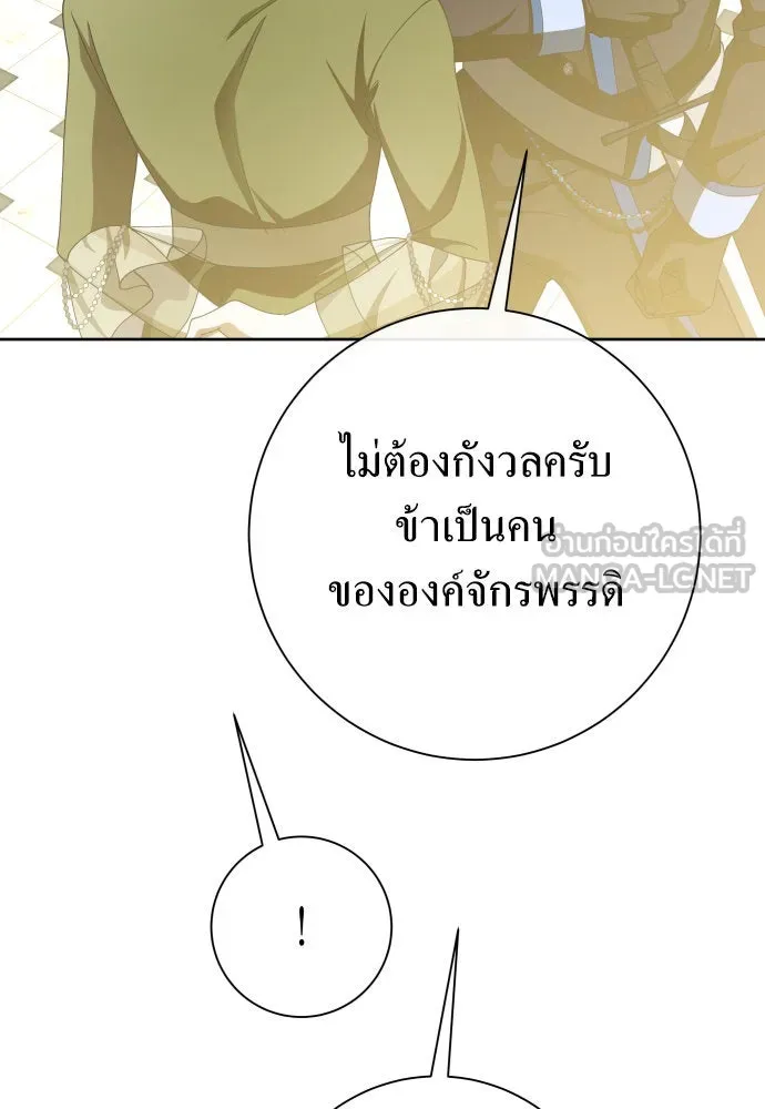 ชิงชีวิตพลิกลิขิตชะตา ตอนที่ 169. จับกุมองค์ชายไปขังคุก รูปที่ 123