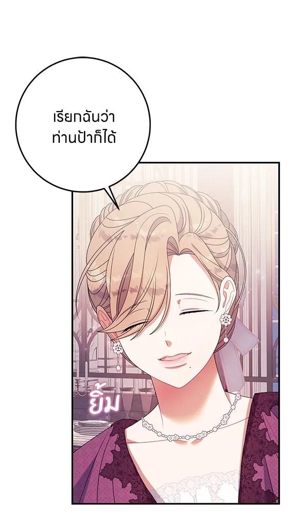 ครอบครัวผิดแผน ตอนที่ 40 รูปที่ 49