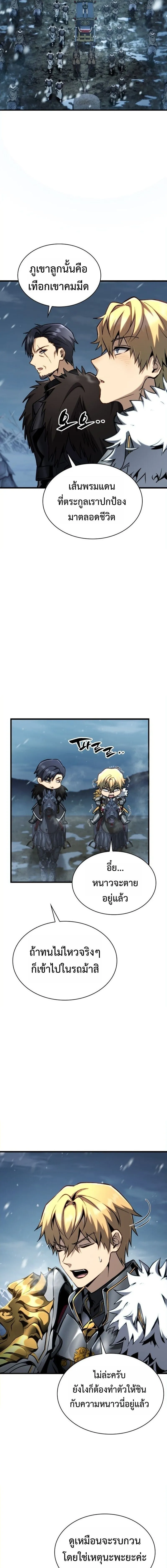 I Became The Rogue First Prince เทพดาบอย_างข_าด_นกลายเป_นองค_ชายสวะซะง_น ตอนที่ ตอนที่ 23 รูปที่ 15