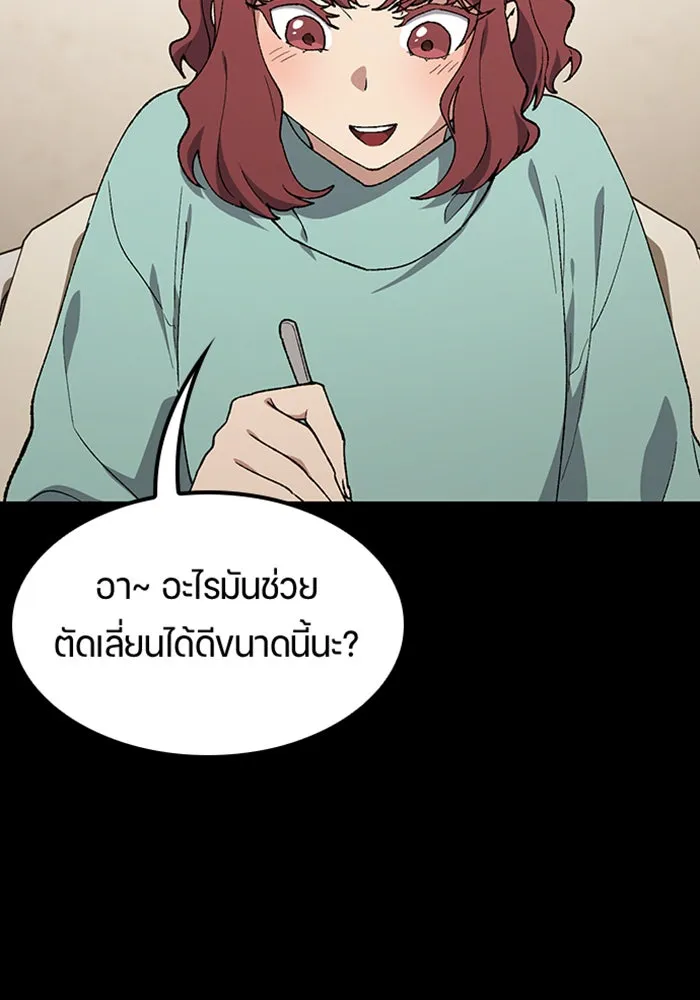 ตั้งแคมป์ฮีลใจในต่างโลก ตอนที่ 99 รูปที่ 56