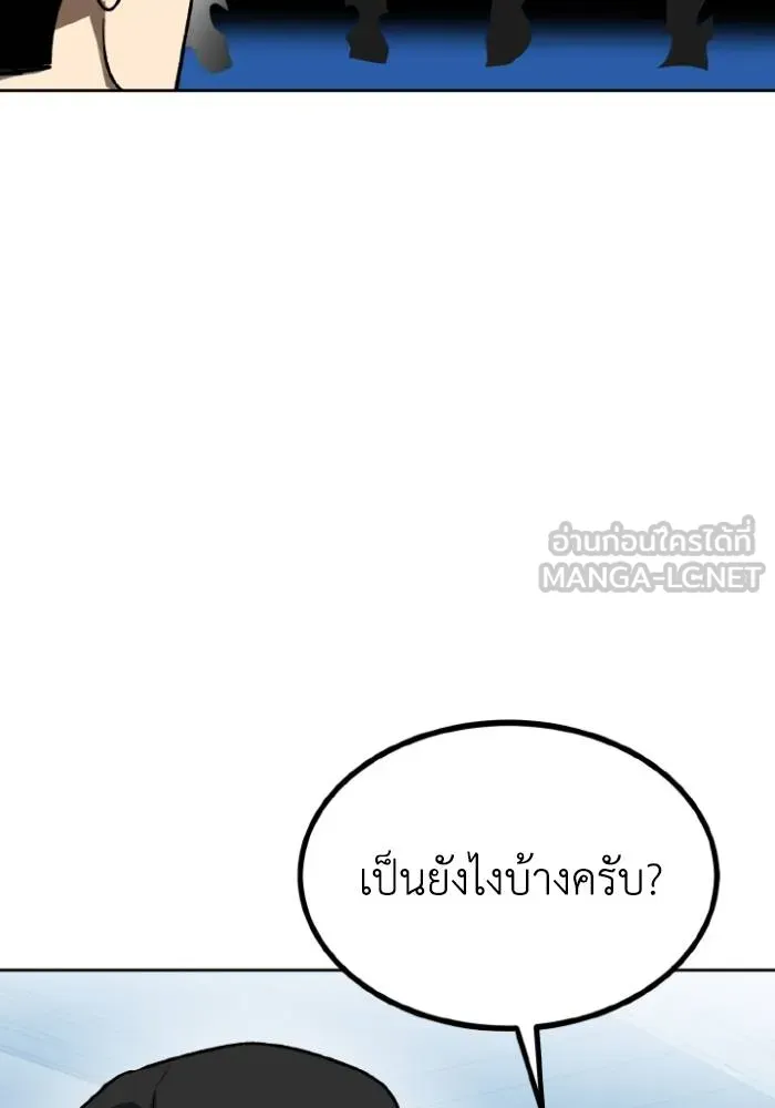 ราชาแห่งอ็อกทากอน ตอนที่ 110 รูปที่ 51