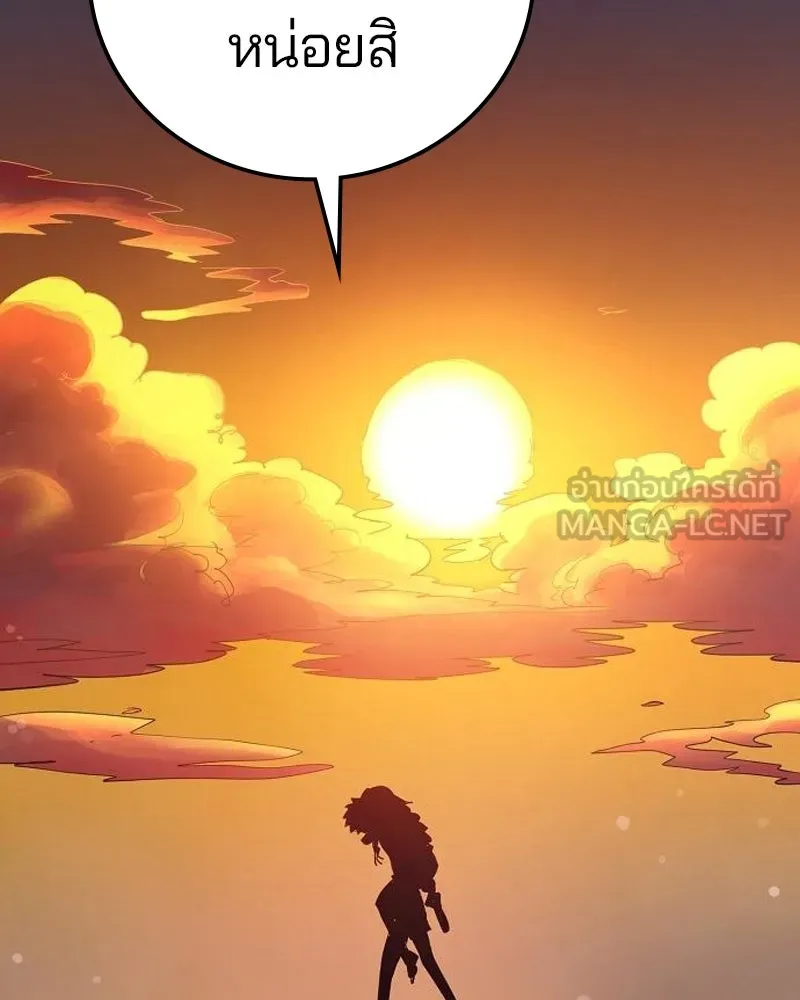 Player ตอนที่ 177 รูปที่ 120