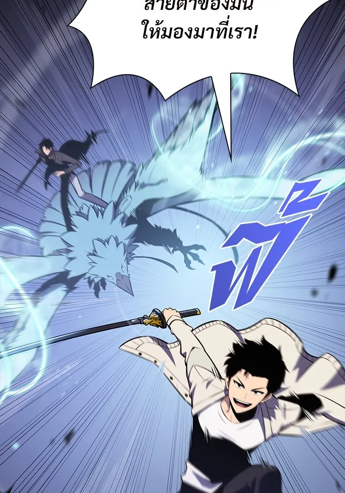 ผู้เล่นหน้าใหม่เลเวลแมกซ์ ตอนที่ 121 จอมขมังเวทผู้เป็นอมตะ (1) รูปที่ 38