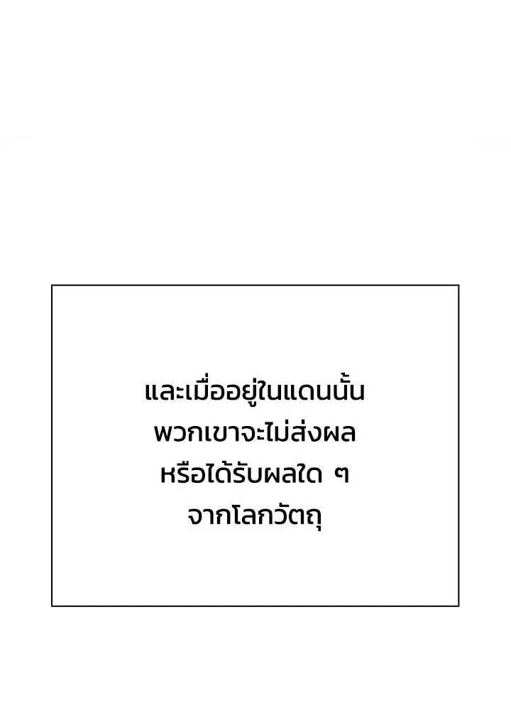 คืนแห่งโทแกบี ตอนที่ 128 รูปที่ 38