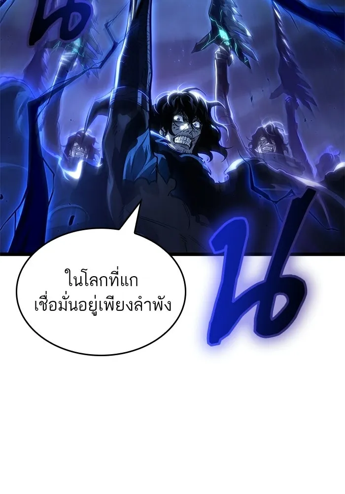 หลังวันสิ้นโลก ตอนที่ 214 รูปที่ 73