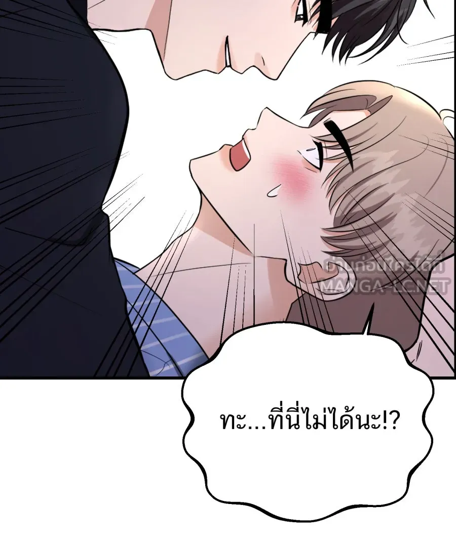 ตื่นมาอีกทีก็เป็นนายเอกไปซะแล้ว ตอนที่ 47 รูปถ่าย รูปที่ 15