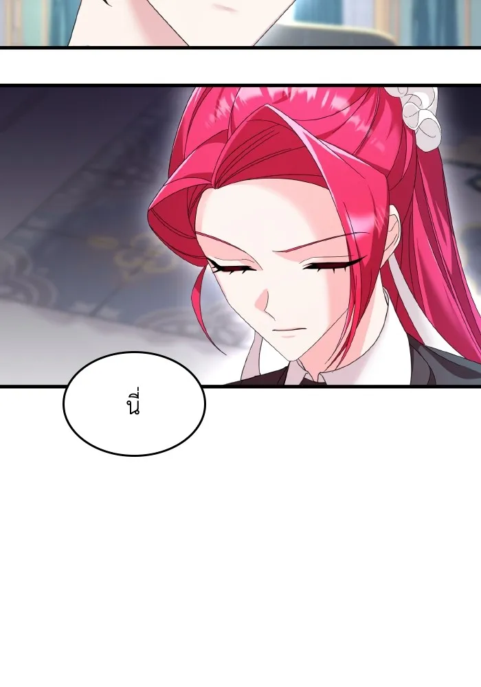 ทำแบบนี้ไม่ได้เพคะ องค์ชาย ตอนที่ 8 รูปที่ 22