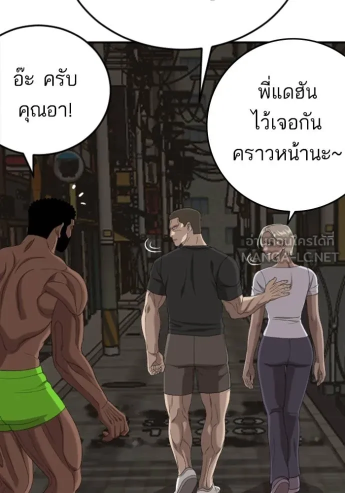 BAD GUY ตอนที่ 260 รูปที่ 32