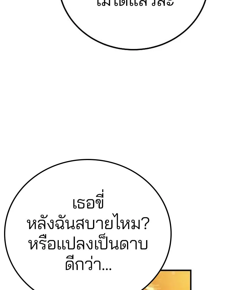 Player ตอนที่ 177 รูปที่ 124