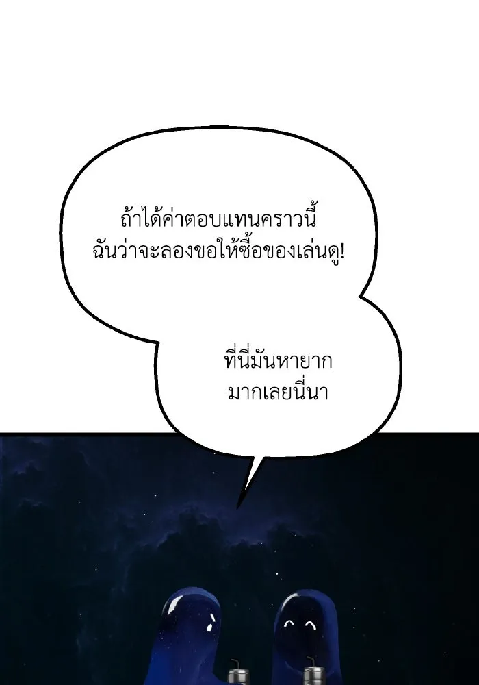 มัมหมีจ๋าหนูมาแบ๊ว ตอนที่ ตอนพิเศษ 16 รูปที่ 73