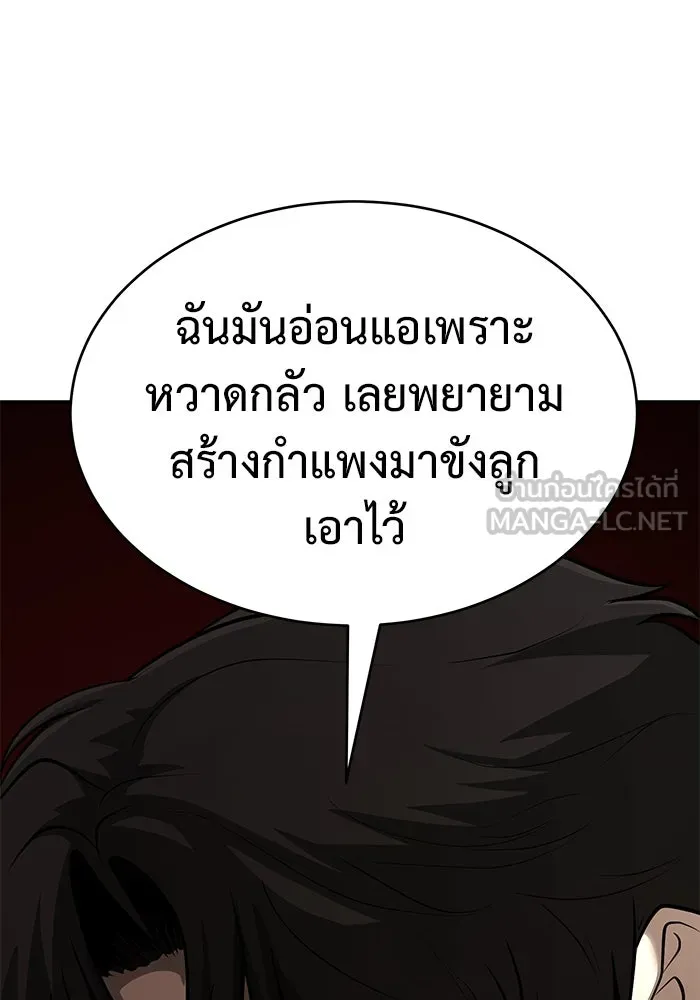 การกลับมาของทรราชวันสิ้นโลก ตอนที่ 8 รูปที่ 51