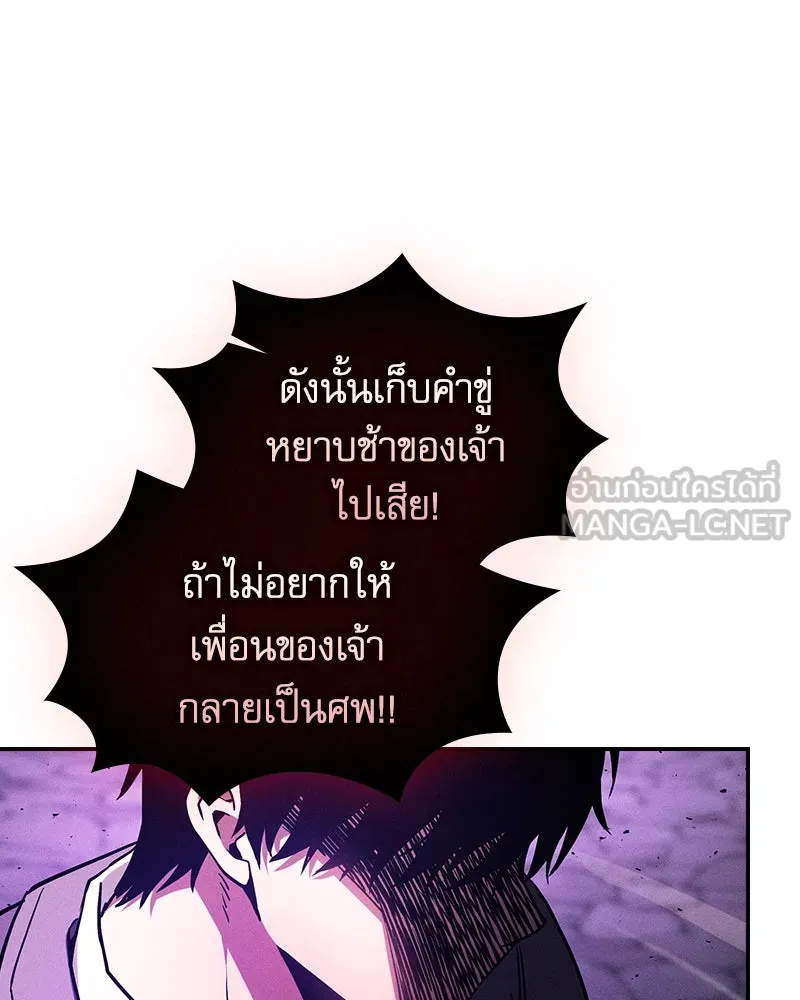 นักดาบอัจฉริยะจากอะคาเดมี ตอนที่ 86 รูปที่ 93