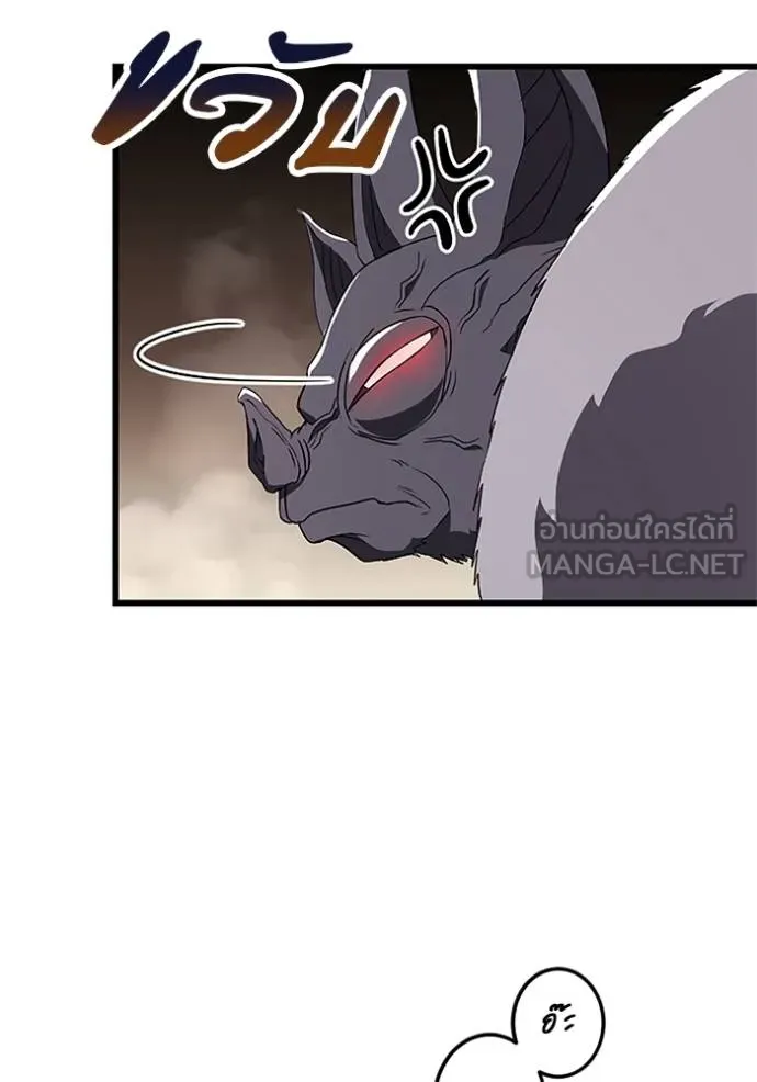 โคตรอาวุธลับ ตอนที่ 10 รูปที่ 94
