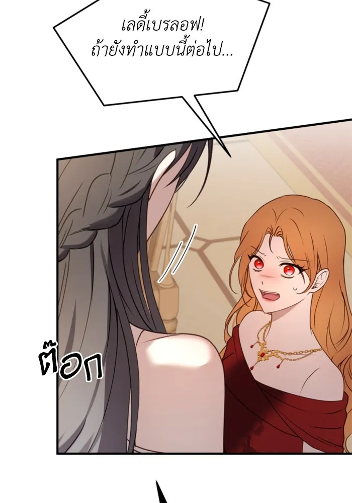ตัวร้ายอย่างฉันขออยู่อย่างสงบ ตอนที่ 31 รูปที่ 17