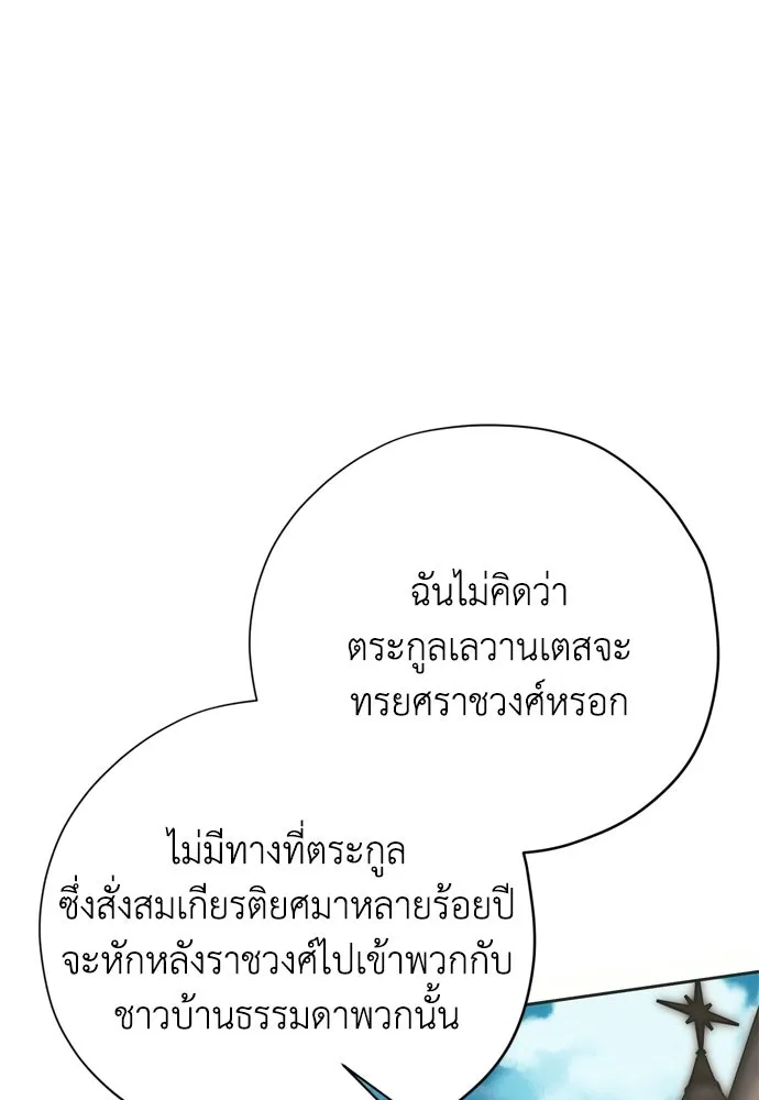คมเขี้ยวชำระแค้น ตอนที่ 62 รูปที่ 20