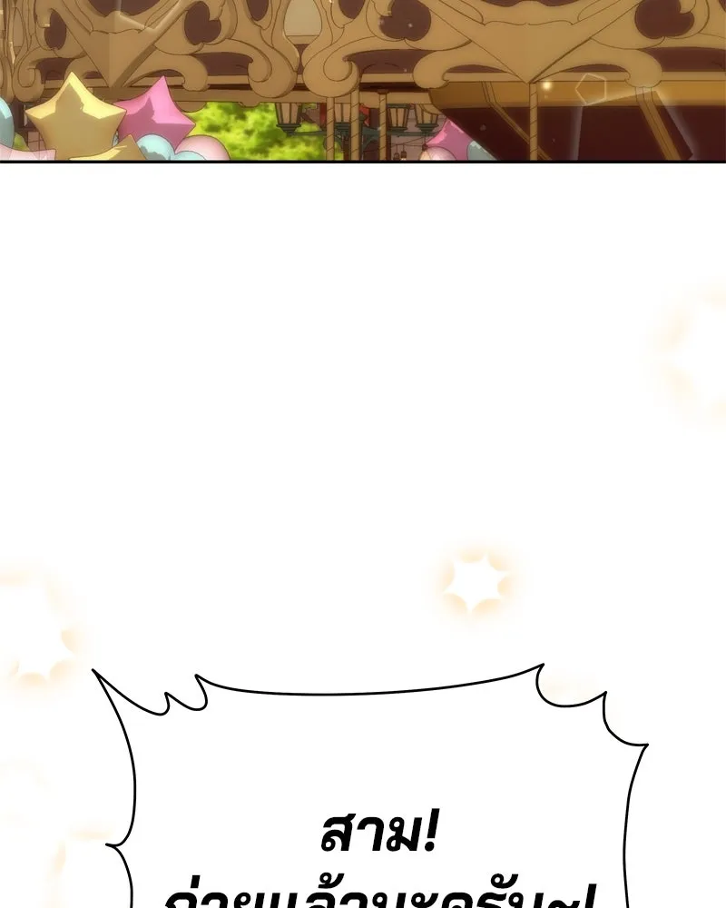 จ้า แม่คนสวย ตอนที่ 1 รูปที่ 128