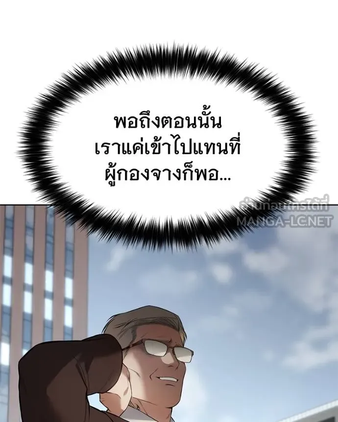 Baek XX ตอนที่ 116 รูปที่ 163